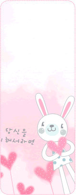 bunny in love