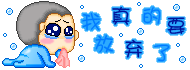 shin chan is sad
