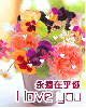 cute flower bouquet : i love you