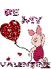 Be my valentine Piglet